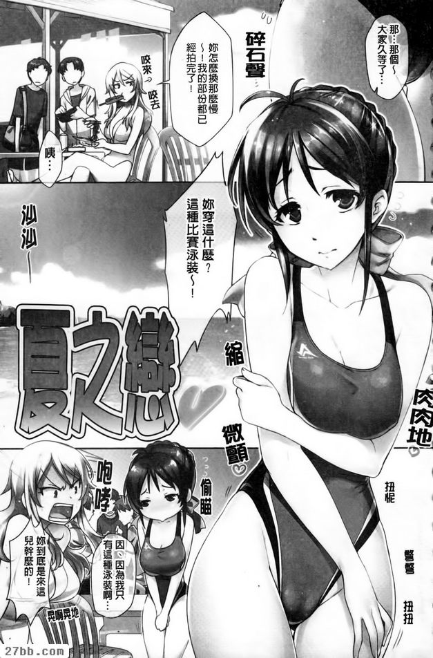 夏之戀