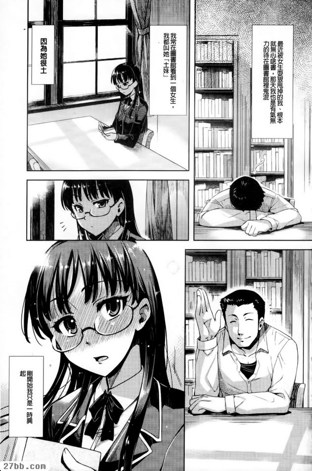 圖書館的土妹