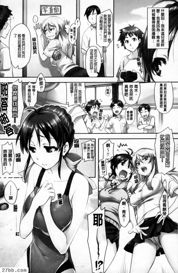 夏之戀