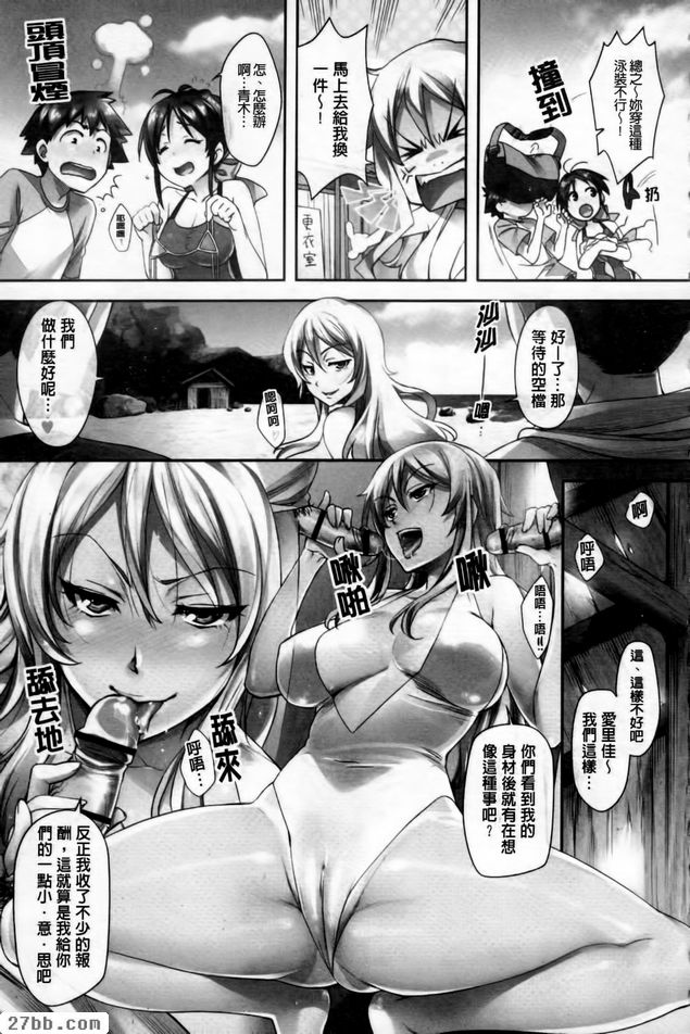 夏之戀