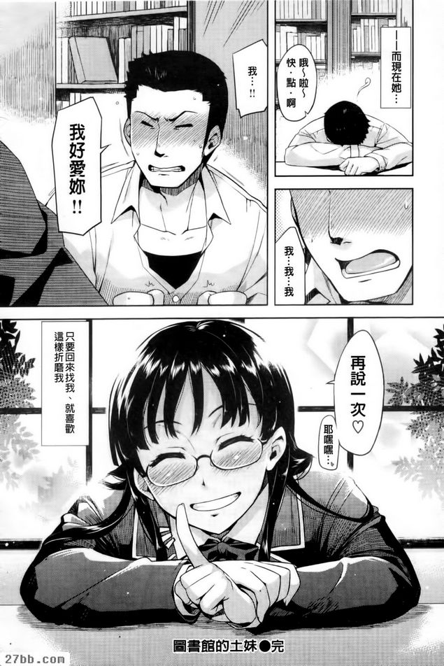 圖書館的土妹