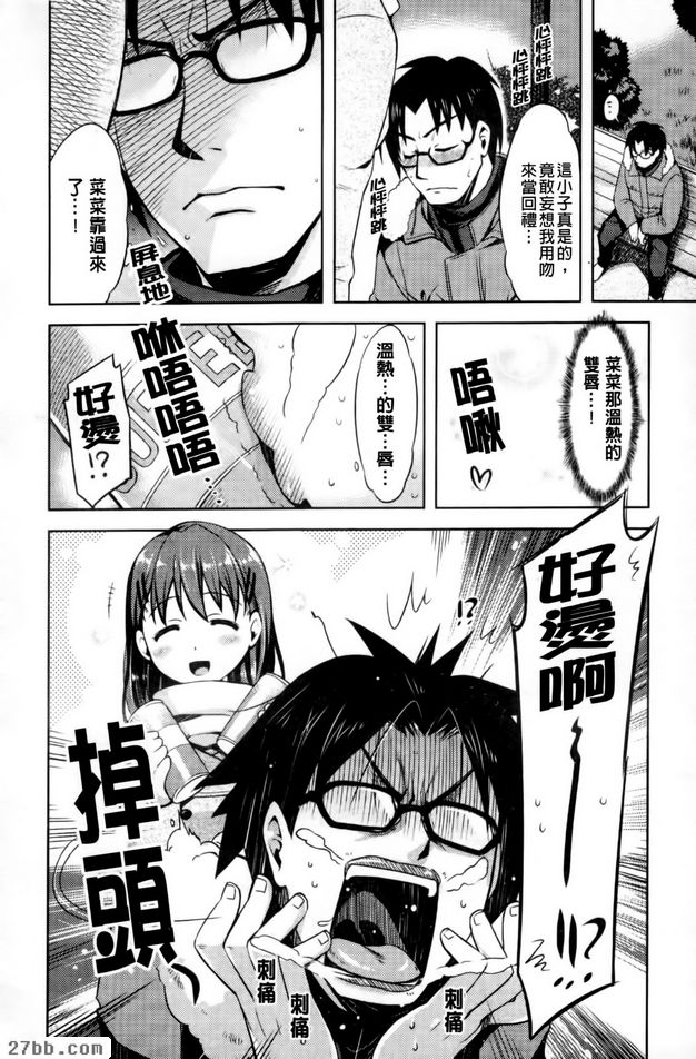 戀愛家庭教師