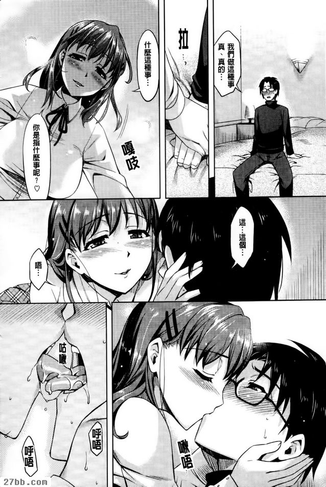 戀愛家庭教師