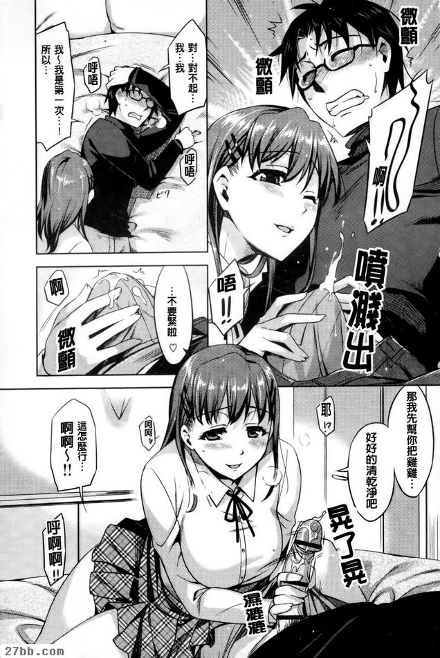 戀愛家庭教師
