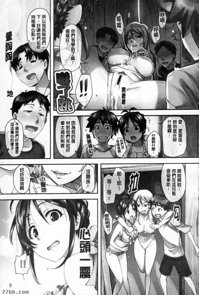 夏之戀