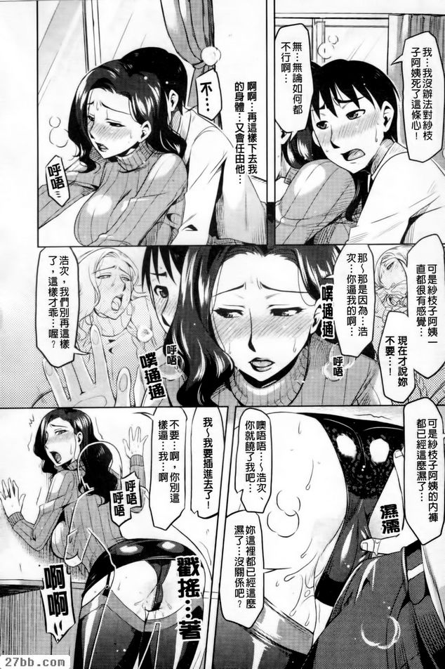 女友的媽媽