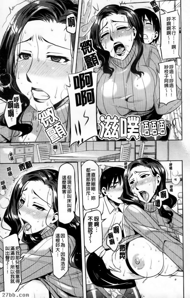 女友的媽媽