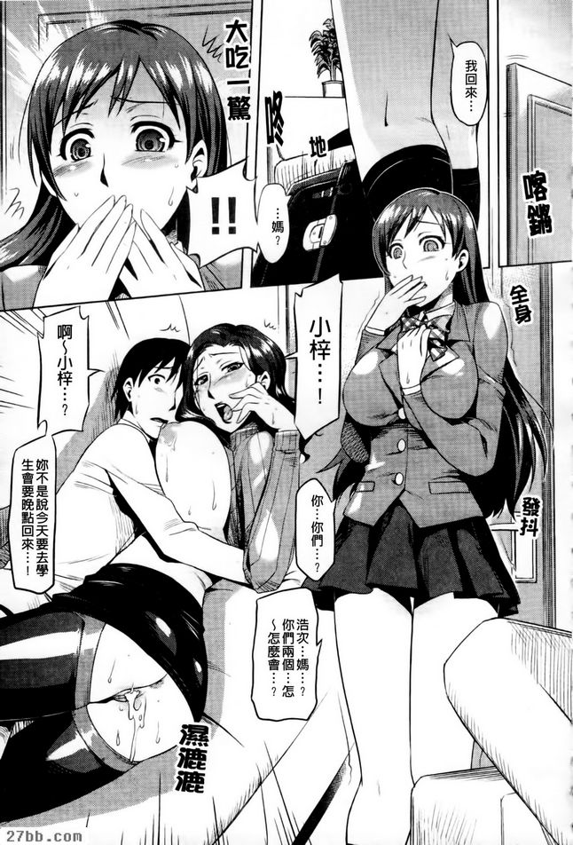 女友的媽媽
