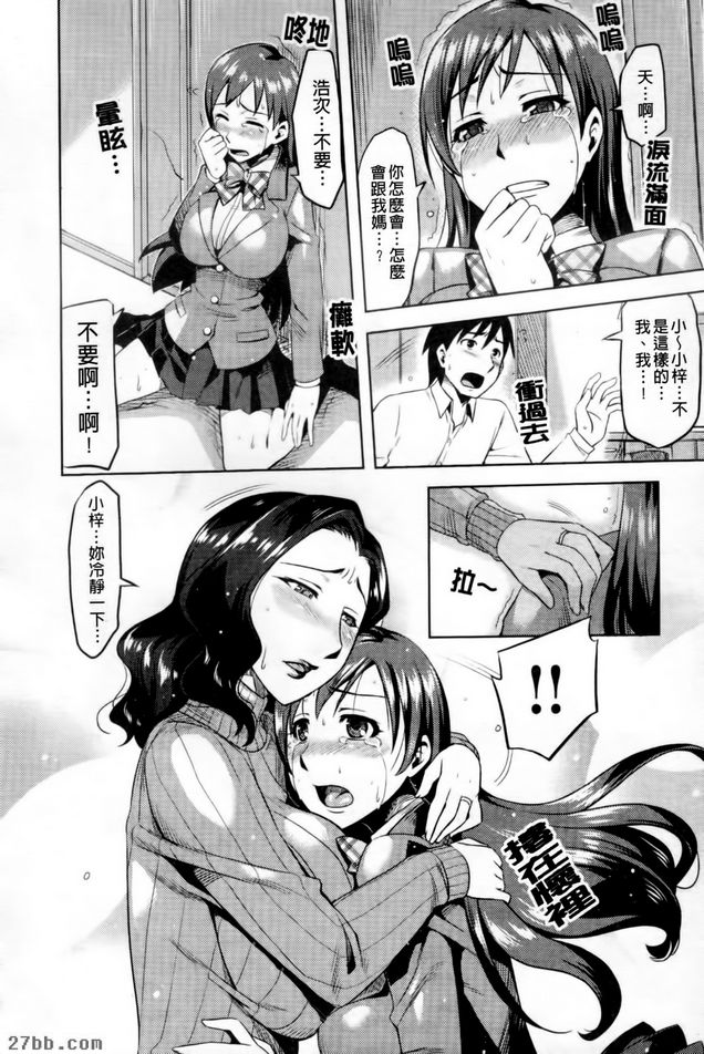 女友的媽媽