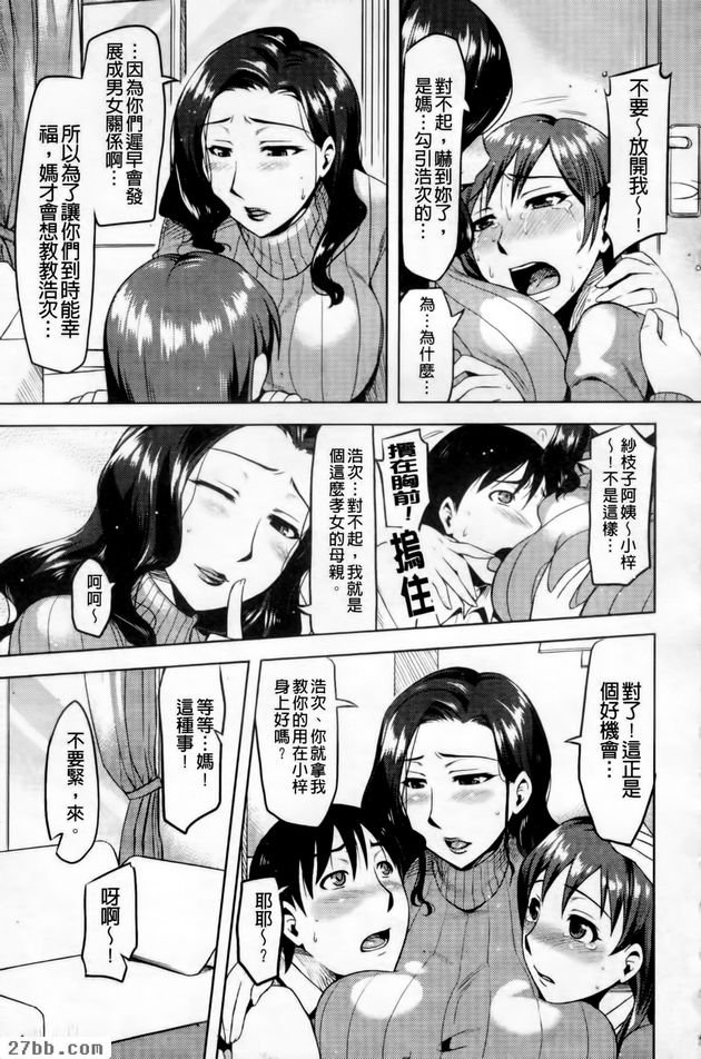 女友的媽媽