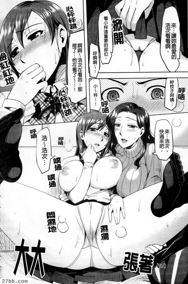 女友的媽媽