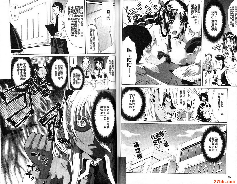 黑美眉魅力的櫻花開