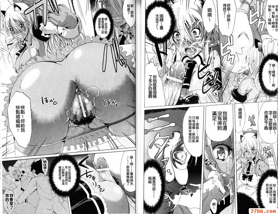 黑美眉魅力的櫻花開