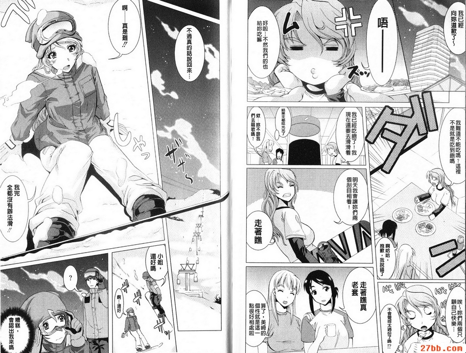 在白色世界見面！？