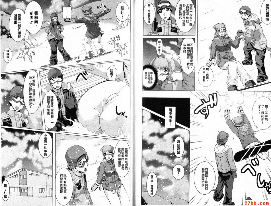 在白色世界見面！？