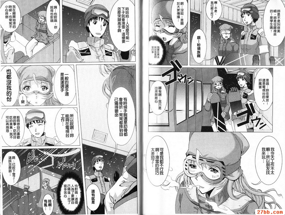 在白色世界見面！？