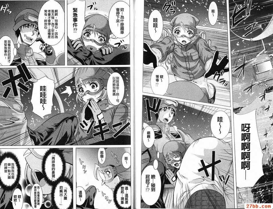 在白色世界見面！？