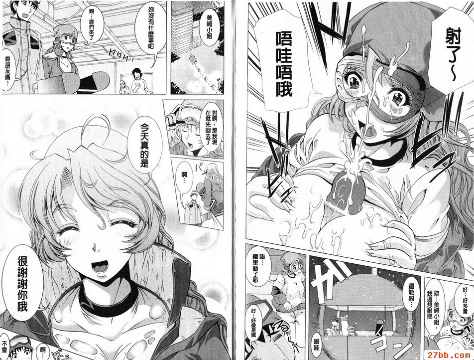 在白色世界見面！？