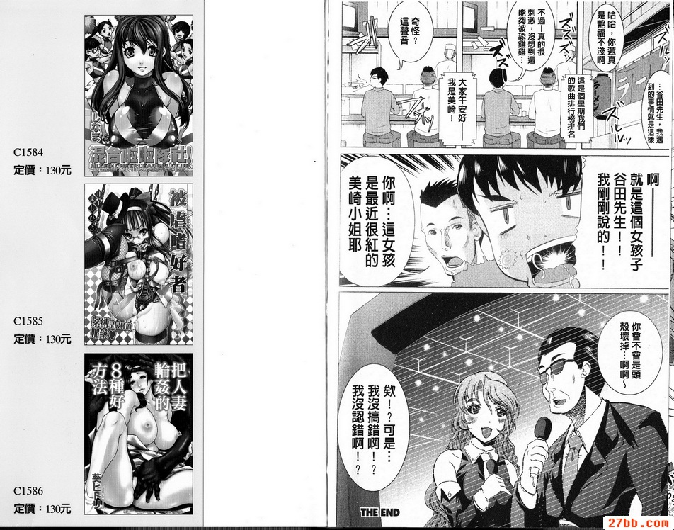 在白色世界見面！？