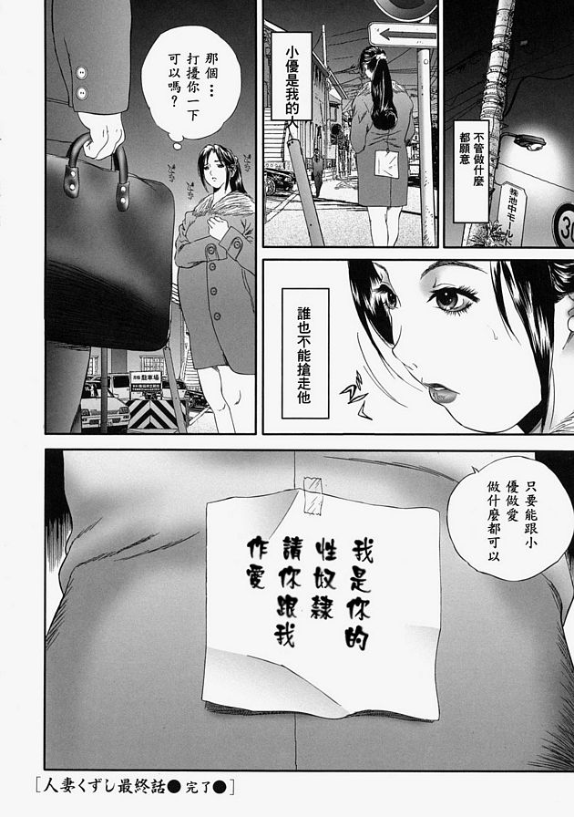 已婚女人破滅