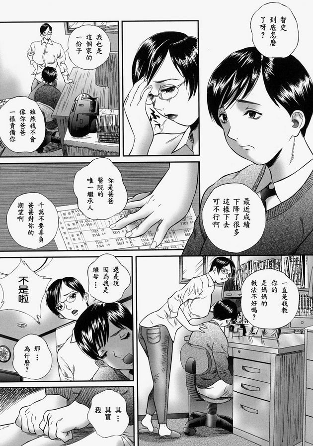 女人妻子