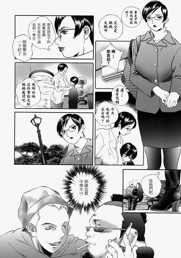 女人妻子