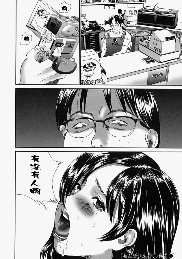 危險的已婚婦女