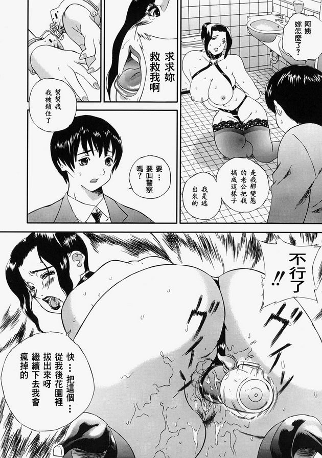 已婚女人玩