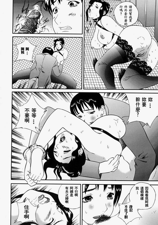 已婚女人玩