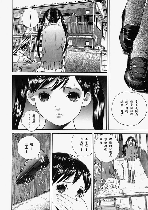 吃餌第1部分