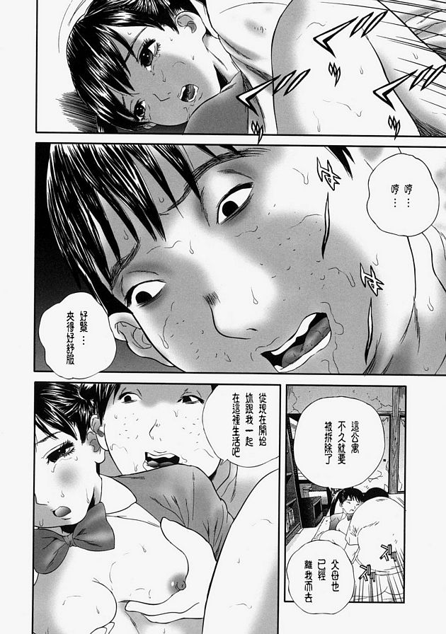 吃餌第1部分