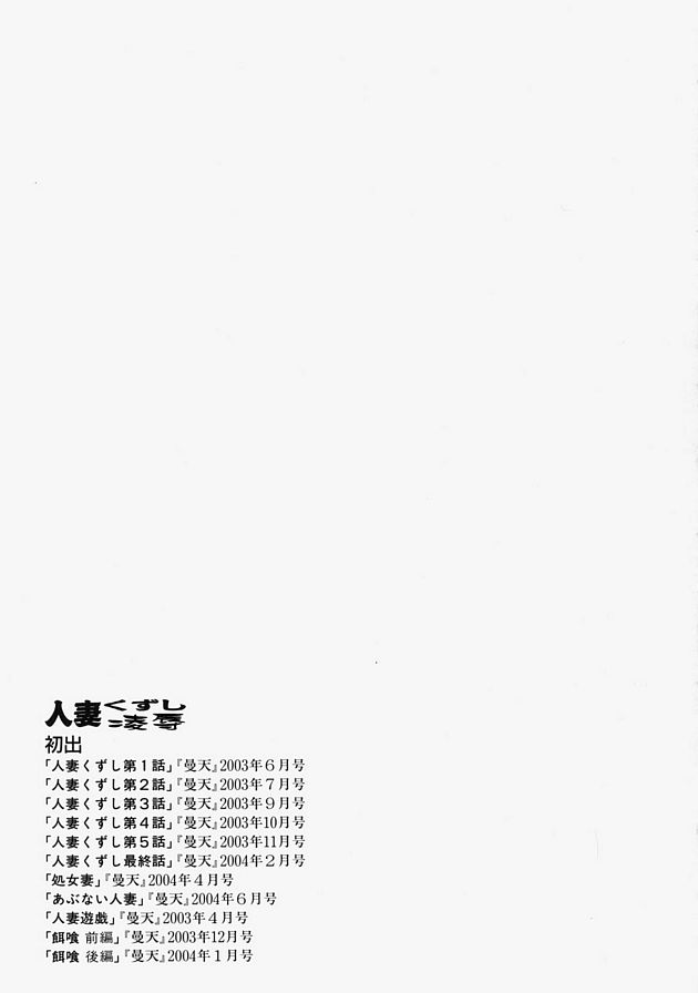 吃餌第2部分