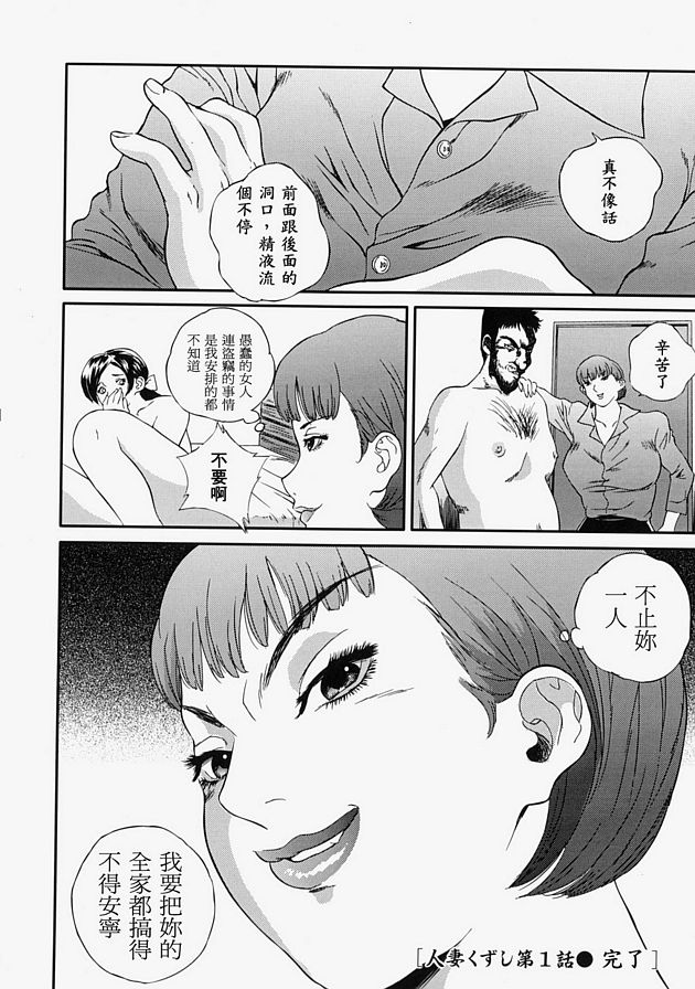 已婚婦女打破1