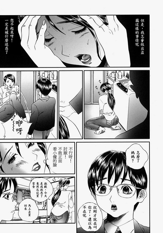 已婚女人打破2