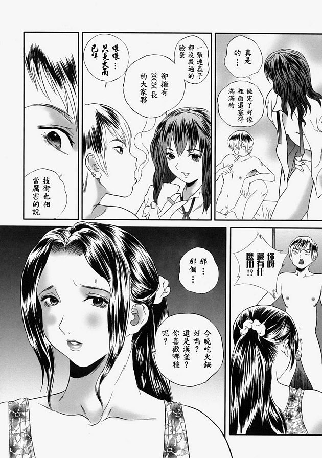 已婚女人破滅