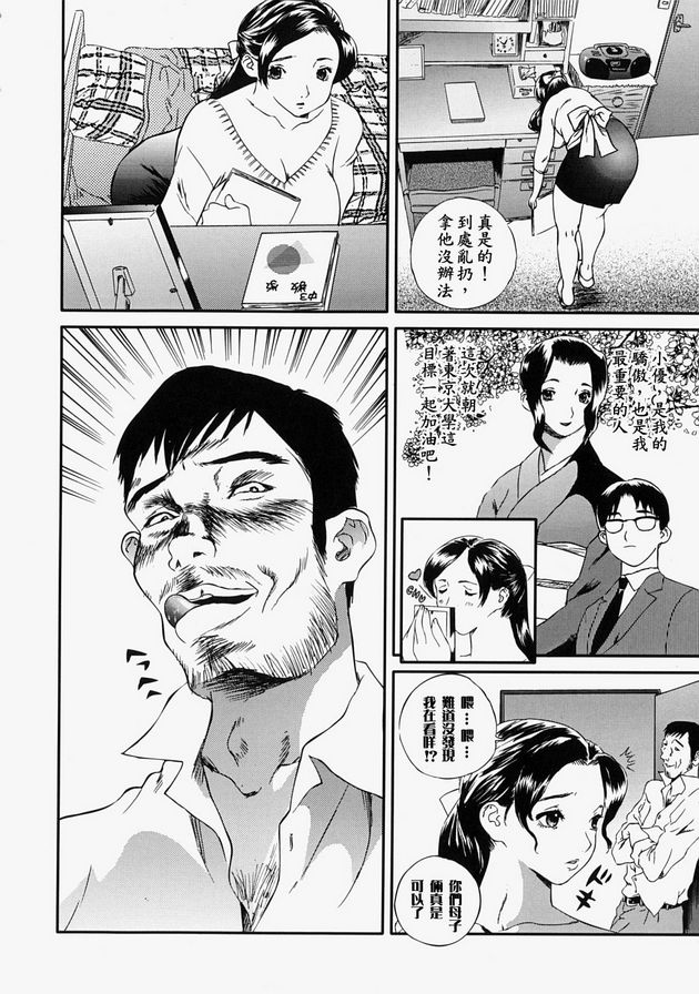 已婚婦女打破1