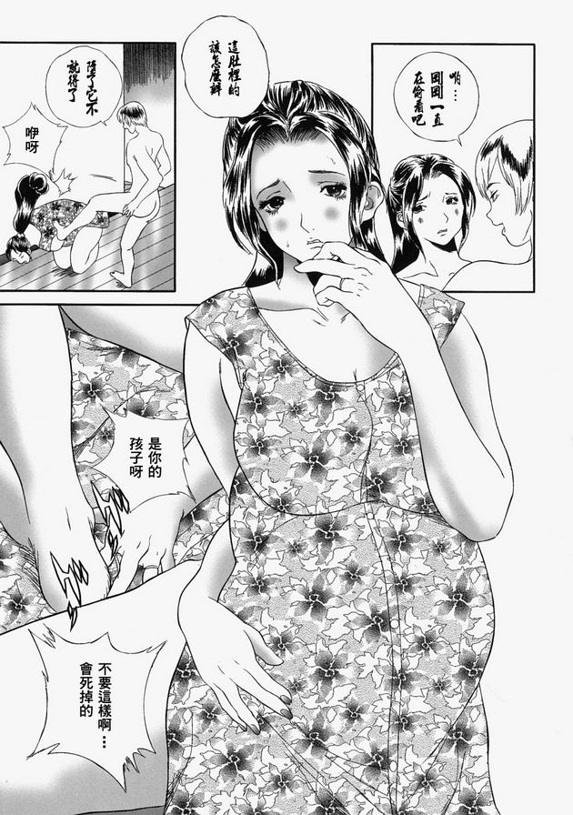 已婚女人破滅