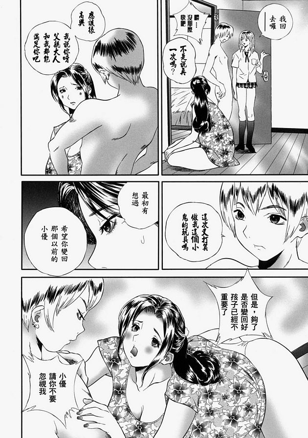 已婚女人破滅