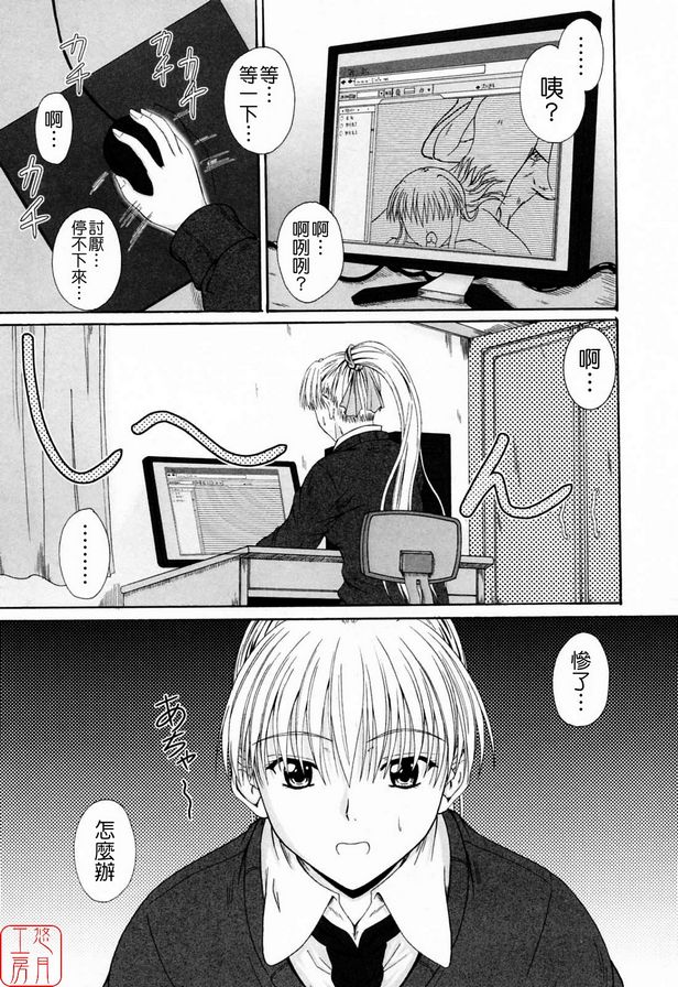 電腦恐慌