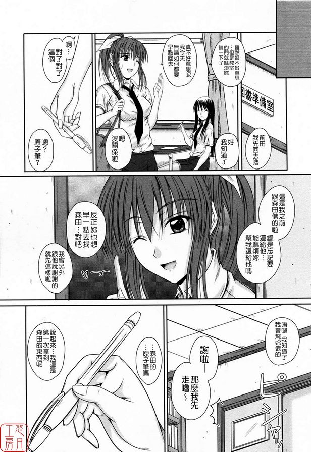 我無法停止敲擊