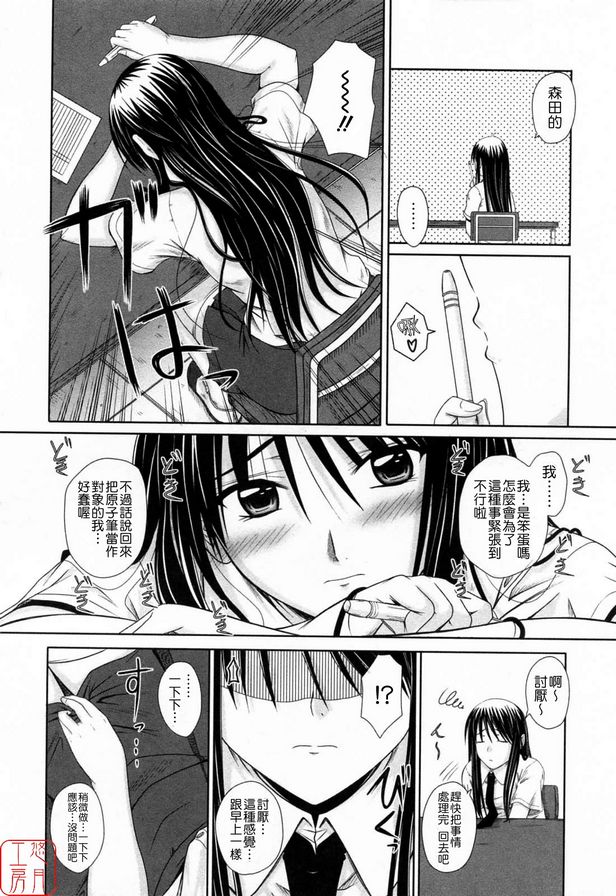 我無法停止敲擊