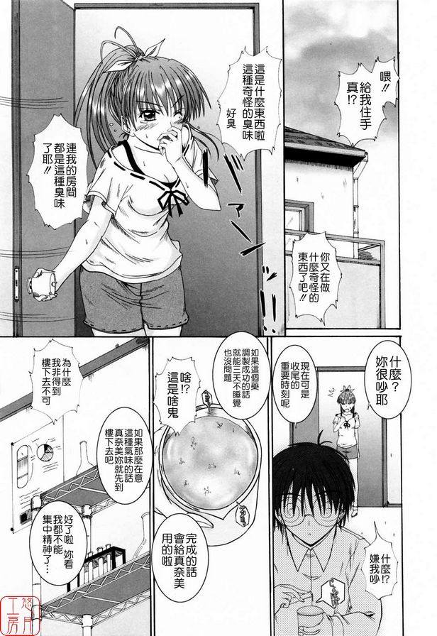 我、姊姊和香織1