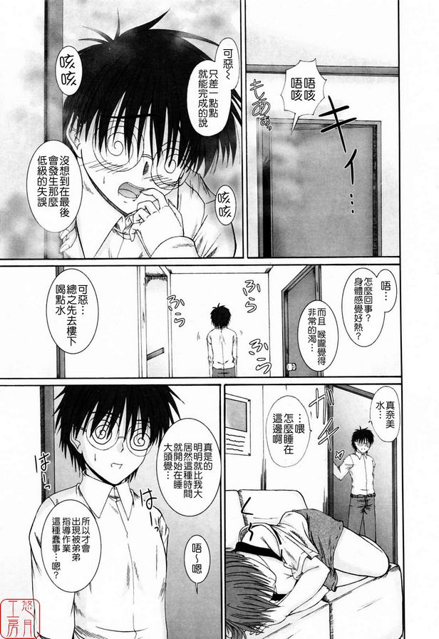 我、姊姊和香織1