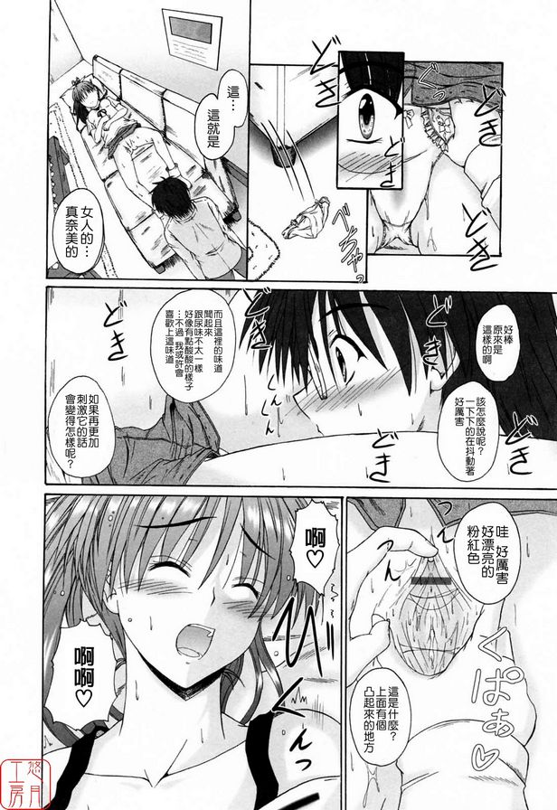 我、姊姊和香織1