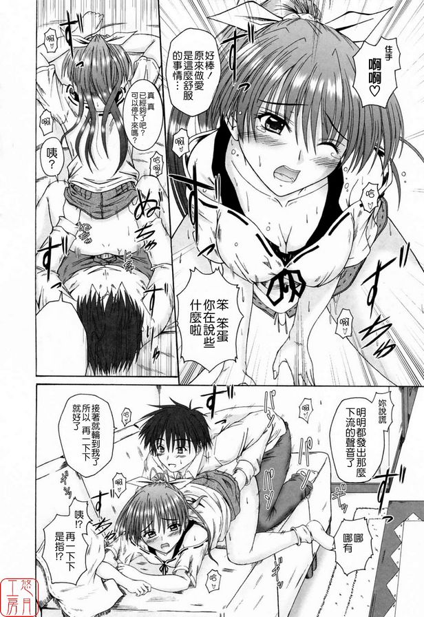 我、姊姊和香織1