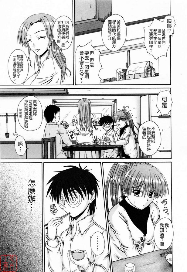我、姊姊和香織2