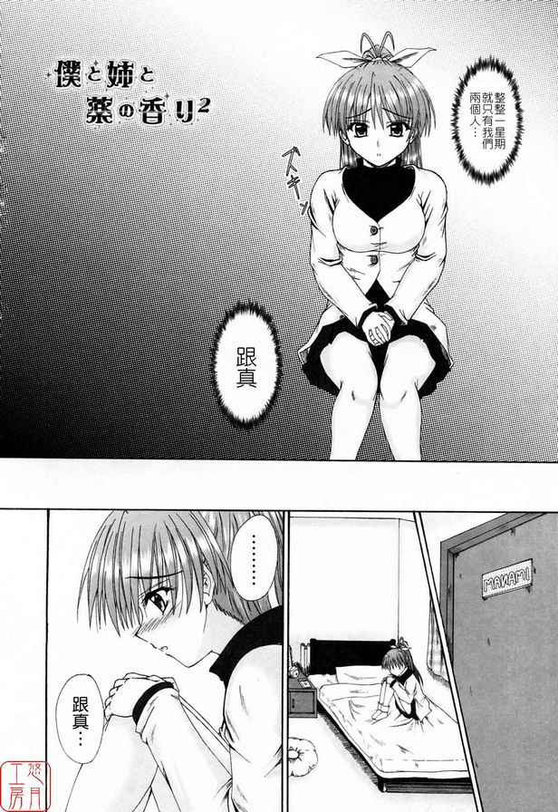 我、姊姊和香織2