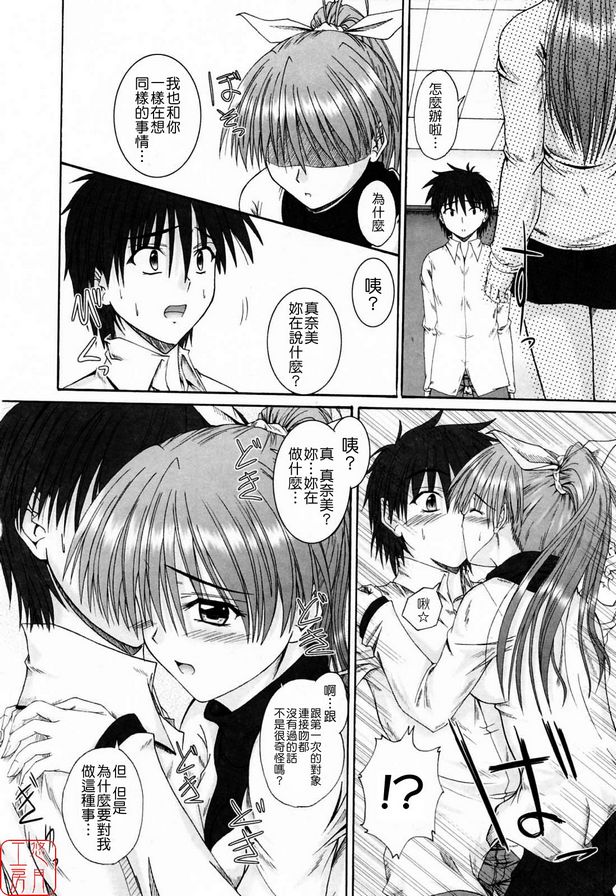 我、姊姊和香織2