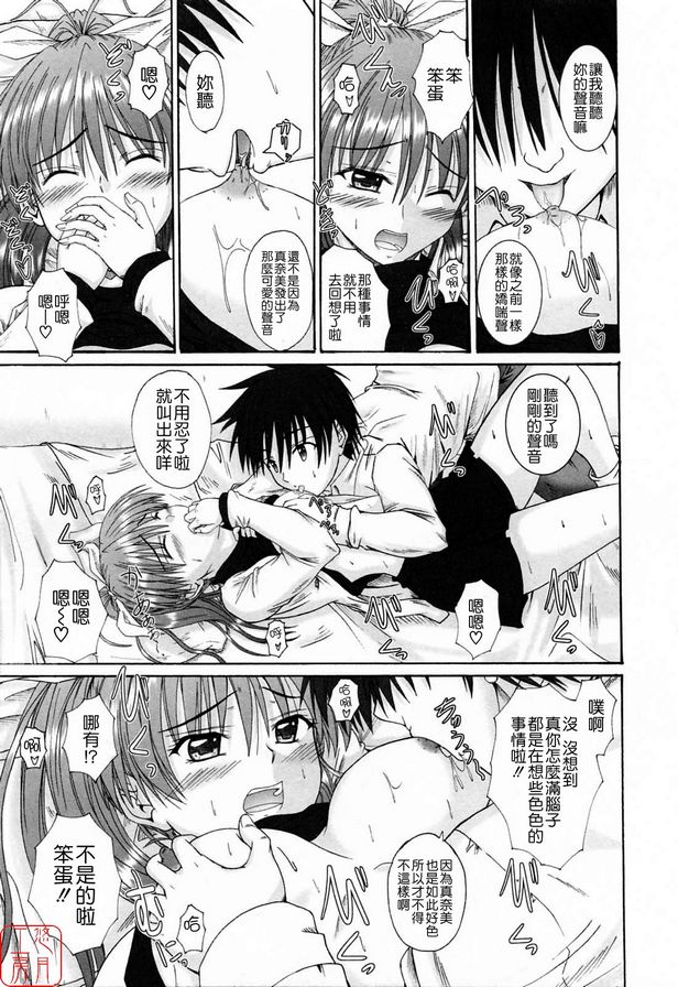 我、姊姊和香織2