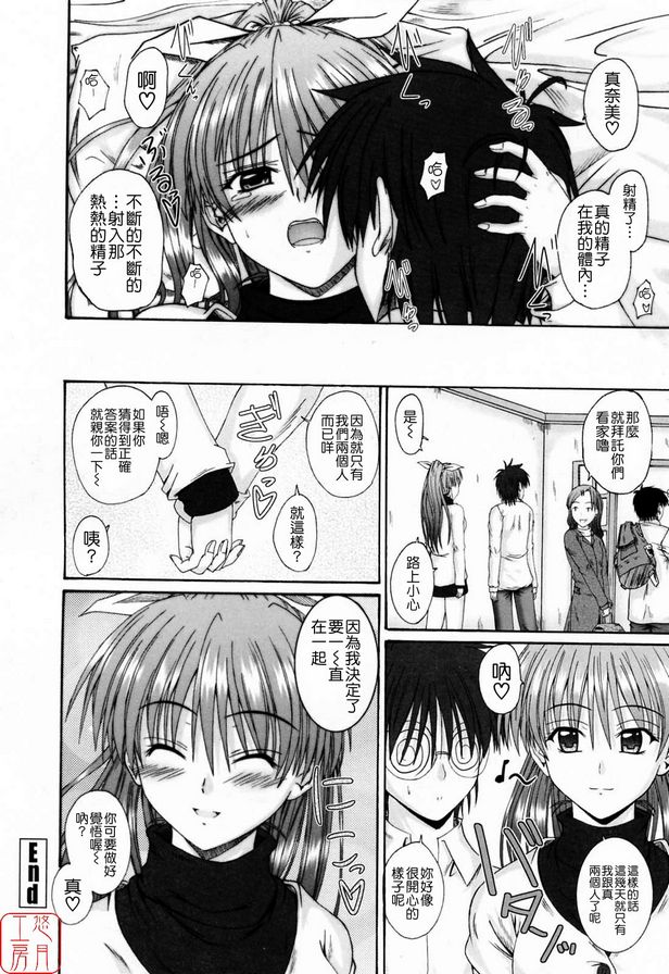 我、姊姊和香織2